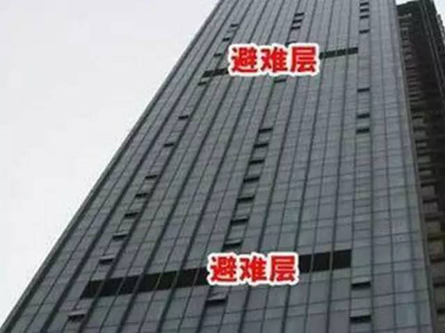 避難層，你聽(tīng)說(shuō)過(guò)嗎?避難層在高層建筑中的作用