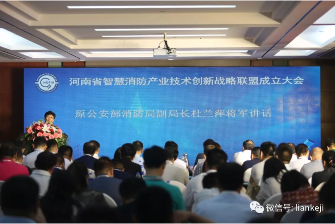 河南省智慧消防產(chǎn)業(yè)技術創(chuàng)新戰(zhàn)略聯(lián)盟成??3.png 河南省智慧消防產(chǎn)業(yè)技術創(chuàng)新戰(zhàn)略聯(lián)盟成??3.png