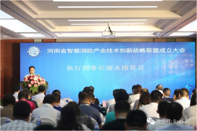 河南省智慧消防產(chǎn)業(yè)技術創(chuàng)新戰(zhàn)略聯(lián)盟成??5.png 河南省智慧消防產(chǎn)業(yè)技術創(chuàng)新戰(zhàn)略聯(lián)盟成??5.png