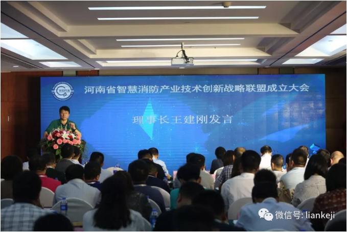 河南省智慧消防產(chǎn)業(yè)技術創(chuàng)新戰(zhàn)略聯(lián)盟成??6.png 河南省智慧消防產(chǎn)業(yè)技術創(chuàng)新戰(zhàn)略聯(lián)盟成??6.png
