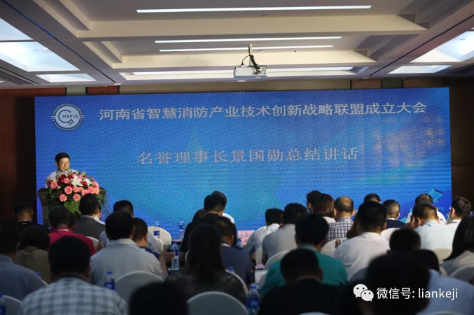 河南省智慧消防產(chǎn)業(yè)技術創(chuàng)新戰(zhàn)略聯(lián)盟成??7.png 河南省智慧消防產(chǎn)業(yè)技術創(chuàng)新戰(zhàn)略聯(lián)盟成??7.png