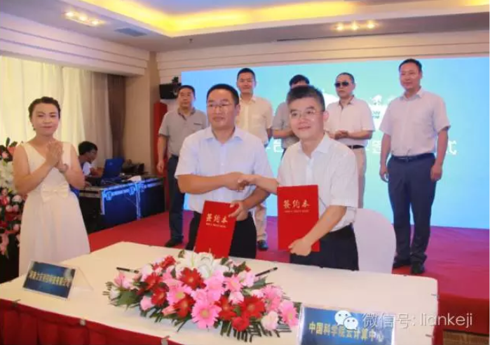 中國科學院云計算中心 中國科學院云計算中心
