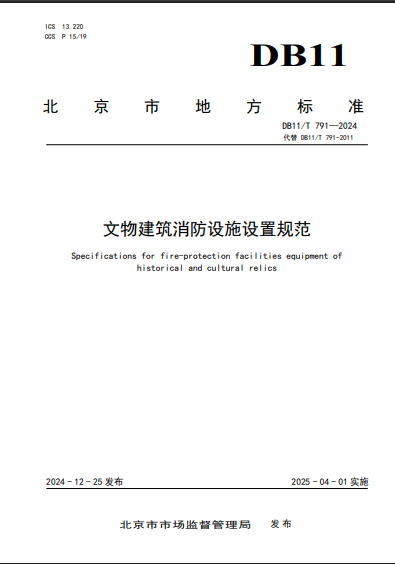 電氣火災監(jiān)控系統(tǒng)：守護文物建筑的隱形衛(wèi)士